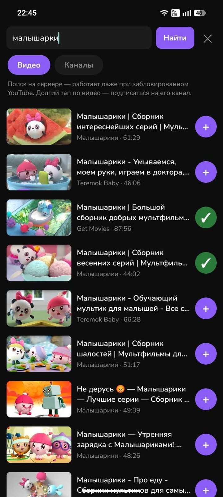 Добавление контента и поиск